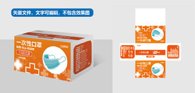 一次性口罩包装