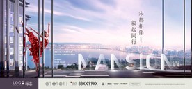 房地产微信刷屏海报