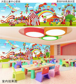 卡通游乐园早教中心大型壁画