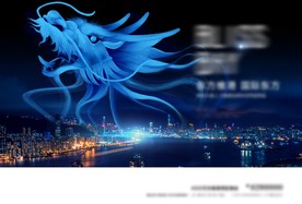 香港房地产广告