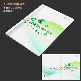 工业化宣传画册封面