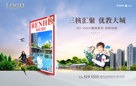 教育海报 高铁海报 高端大气