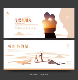 母亲节海报