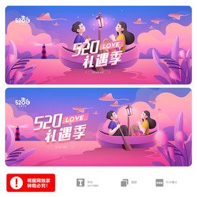520海报