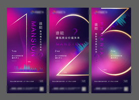 倒计时 地产微信