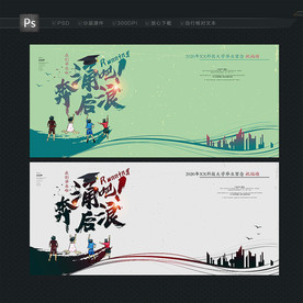 毕业签名墙 毕业拍照墙