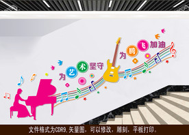 音乐文化墙