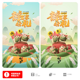 端午节海报