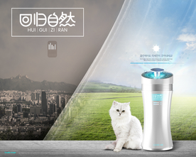 空气净化器海报