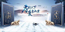 高端地产孝道文化节