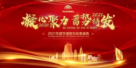 凝心聚力蓄势待发