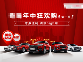 年中狂欢购