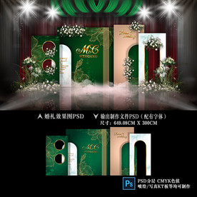 莫兰迪绿色婚礼 泰式婚礼