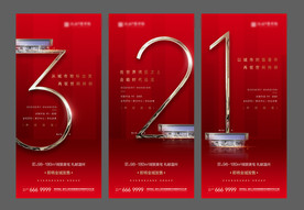 倒计时 地产微信