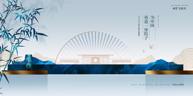 中式 地产 豪宅