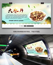 新疆枣干海报灯箱展板展架挂画