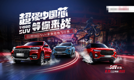 超强中国芯等你来战