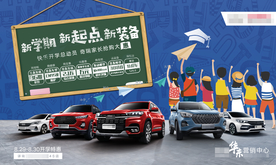 新学期新起点新装备