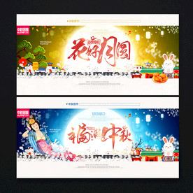 中秋节海报