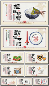 高档食堂标语餐厅文化挂画展板