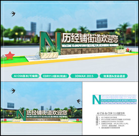 户外创文明造型