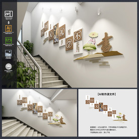 校园楼梯文化墙
