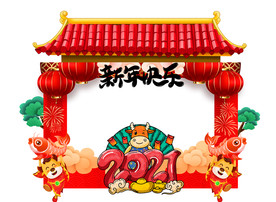 新年拍照框