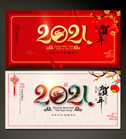 2021牛年设计图片