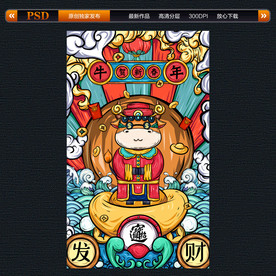 牛年国潮风插画