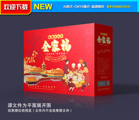 新年礼盒