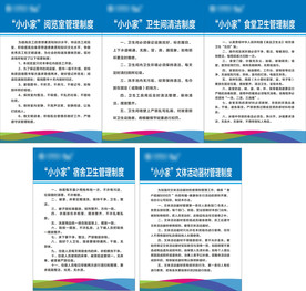 移动管理制度  制度板