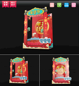 年货节拍照框 高档牛年拍照框