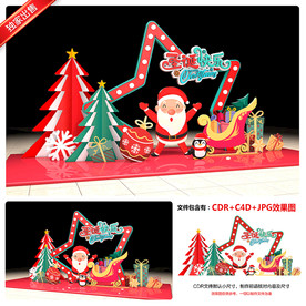 圣诞节美陈
