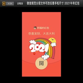 微信红包 微商朋友圈红包广告