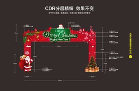 元旦 圣诞节 门头