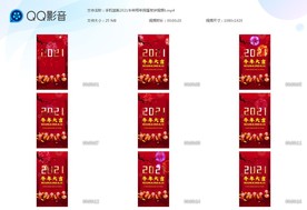 金牛贺春2021牛年新年片头