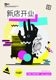 波普开业海报