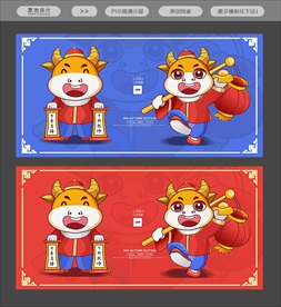 牛 牛年插画 卡通牛