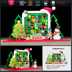 圣诞圣诞美陈圣诞海报圣诞