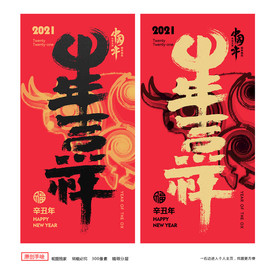 牛年海报牛年背景牛年