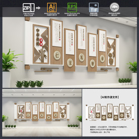 校园文化校园文化墙