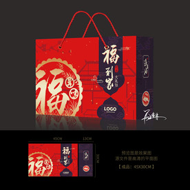 新年福包装礼盒