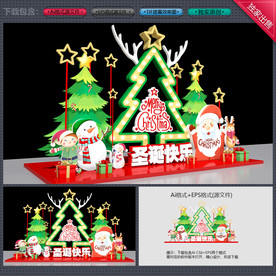 圣诞美陈圣诞节美陈