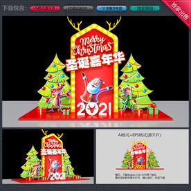 圣诞美陈圣诞节美陈