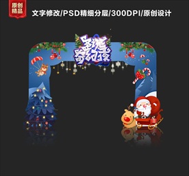 圣诞节门头圣诞节拱门