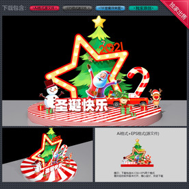 圣诞美陈圣诞节美陈