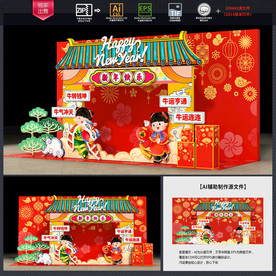 新年拍照框春节拍照框