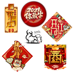 开门红门贴地贴设计