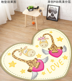 卡通爱心异形地毯