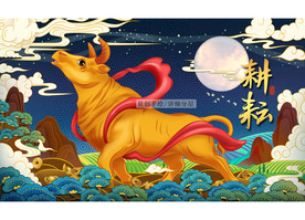国潮牛年插画